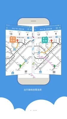 武汉地铁通官方最新版