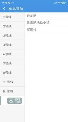 武汉地铁通官方最新版