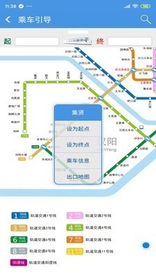 武汉地铁通官方最新版