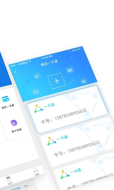 邦客惠安卓官方版图2