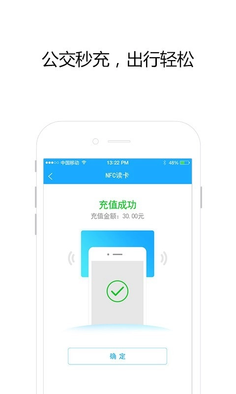 邦客惠安卓官方版图3