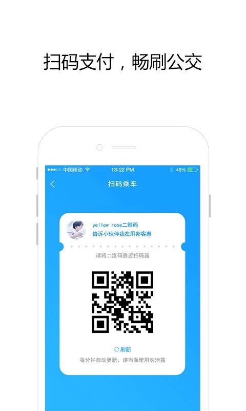 邦客惠安卓官方版图4