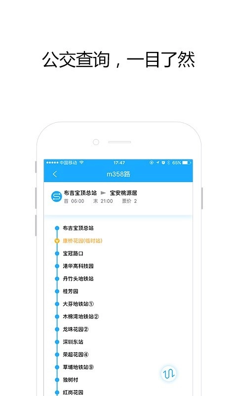 邦客惠安卓官方版图5