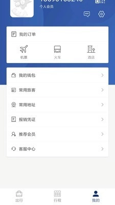 天航商旅直装版图2