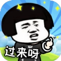 来打我啊免费版