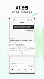 腾讯ima手机最新版图4