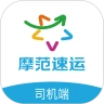 摩范速运司机手机最新版