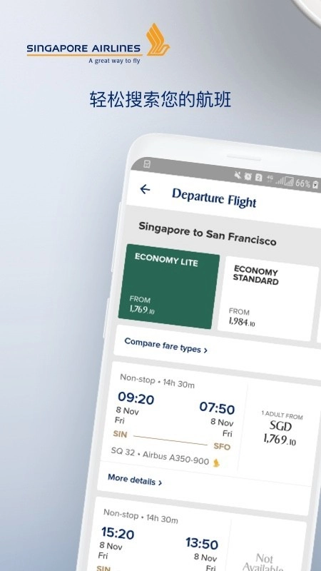 SingaporeAir无广告版图1