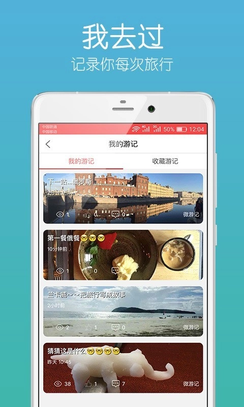 我去过官方最新版图1