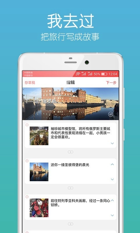 我去过官方最新版图2