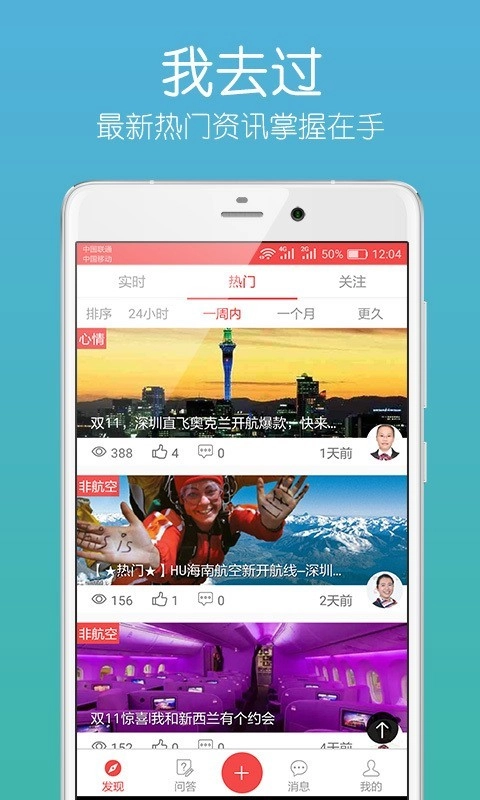 我去过官方最新版图5