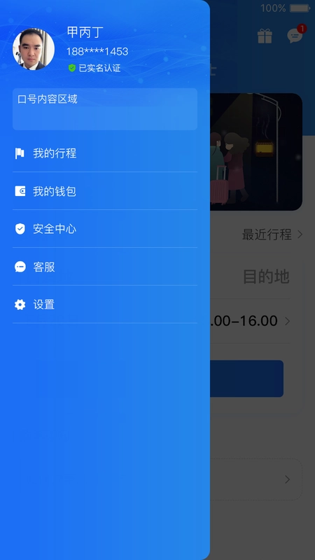 大疆出行3