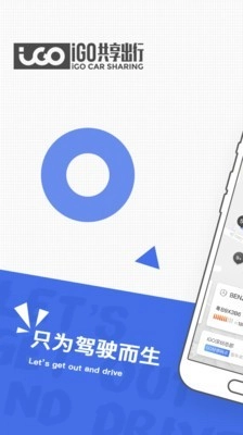IGO手机免费版图1