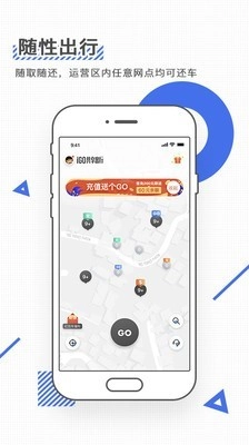 IGO手机免费版图3