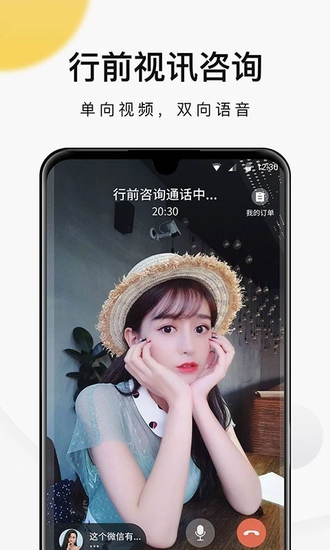 狮子旅行导游端官方版图2