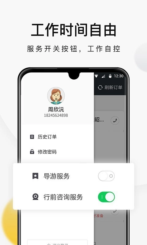 狮子旅行导游端官方版图4