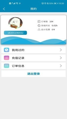 宜城充手机版图1