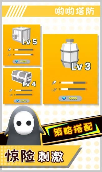 哟哟塔防(3)