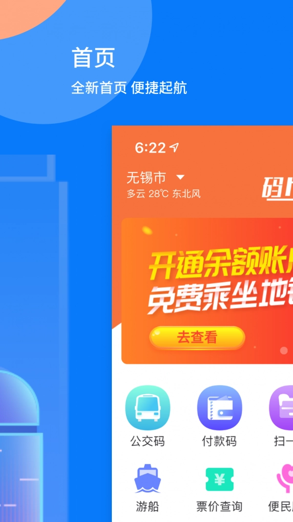 码上行截图0