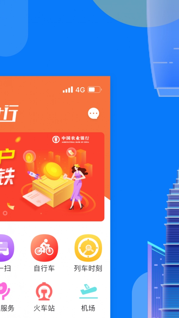 码上行截图1