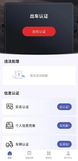 申骑官方最新版
