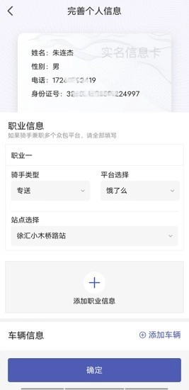 申骑官方最新版