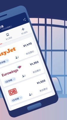 Omio官方最新版图2