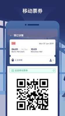 Omio官方最新版图3