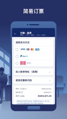 Omio官方最新版图4