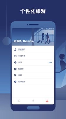Omio官方最新版图5