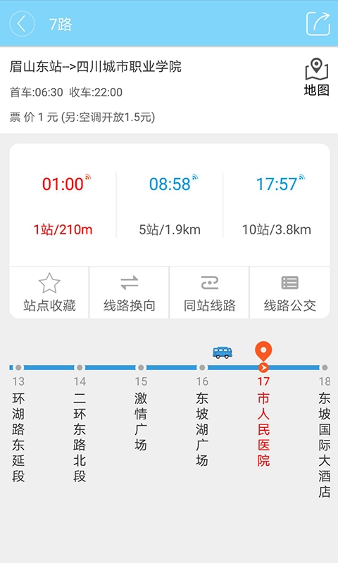 巴士生活手机版图3