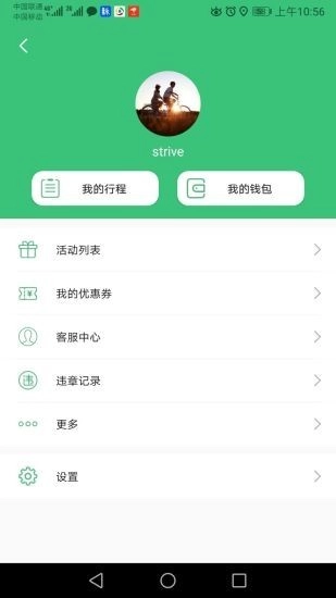 绿蚂蚁趣行最新版图2