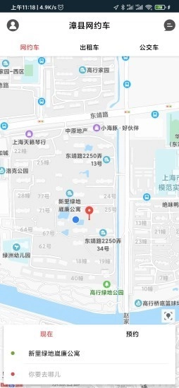 漳县网约车最新版图1