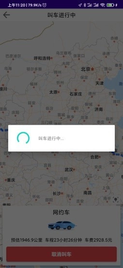 漳县网约车最新版图2