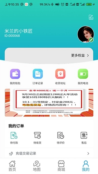 驰骋无忧通用版