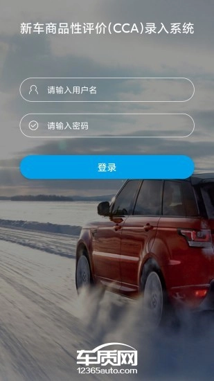 CCA系统官方正版图1