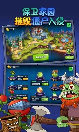 植物吊打僵尸(3)