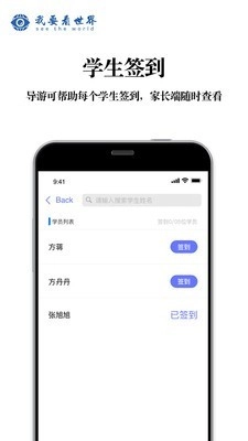 我要看世界正版