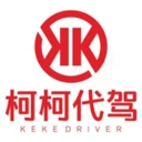 柯柯代驾最新版