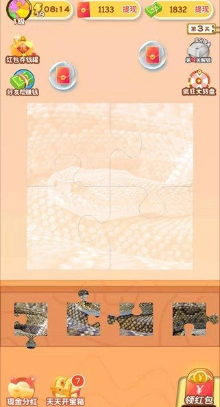 拼图达人秀红包版
