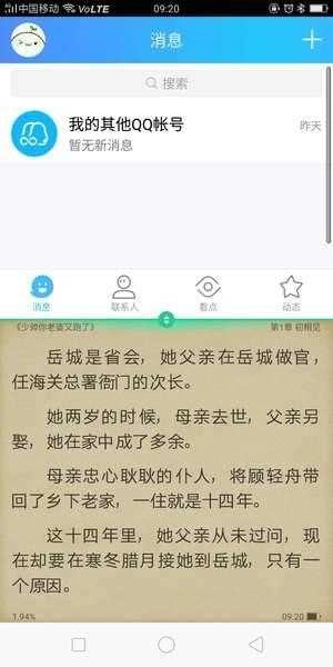 分屏大师直装版