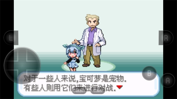 口袋妖怪萌娘版图3