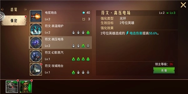 地牢求生2手机版下载