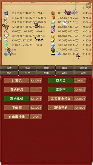 魔王归来手机版
