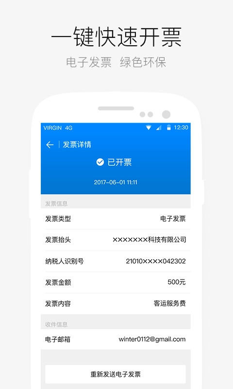 AA出行官方正版图2