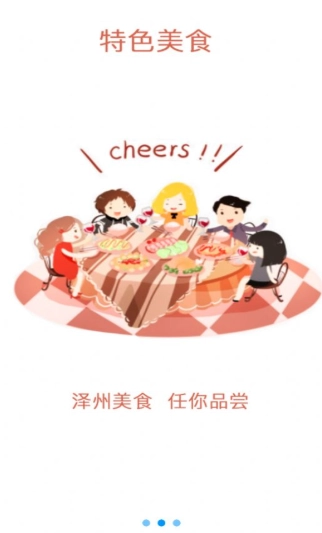 泽州旅游免费版下载