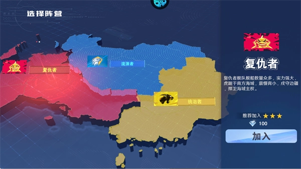 无畏舰队(3A级海战)中文版下载