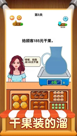 开店模拟器(5)