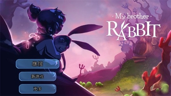 我的兔子兄弟免费版下载