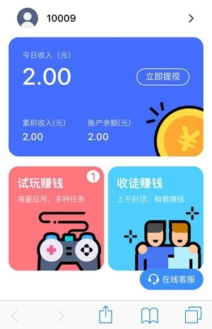 赚钱吧安卓直装版图1